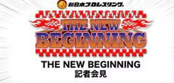 Watch NJPW The New Beginning in Sapporo 2/23/24 – 23rd February 2024 Full Show